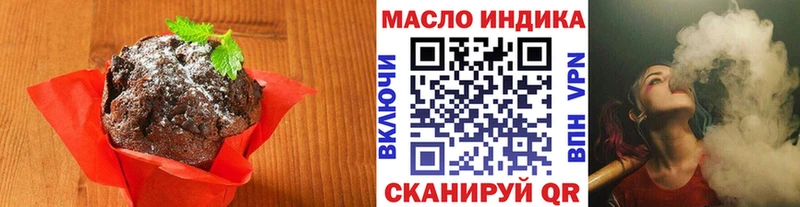 Еда ТГК марихуана  Оленегорск 