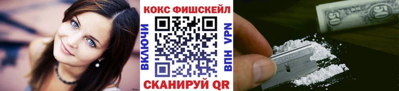 Cocaine FishScale  Оленегорск 