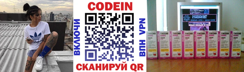 купить  цена  Оленегорск  Кодеин Purple Drank 