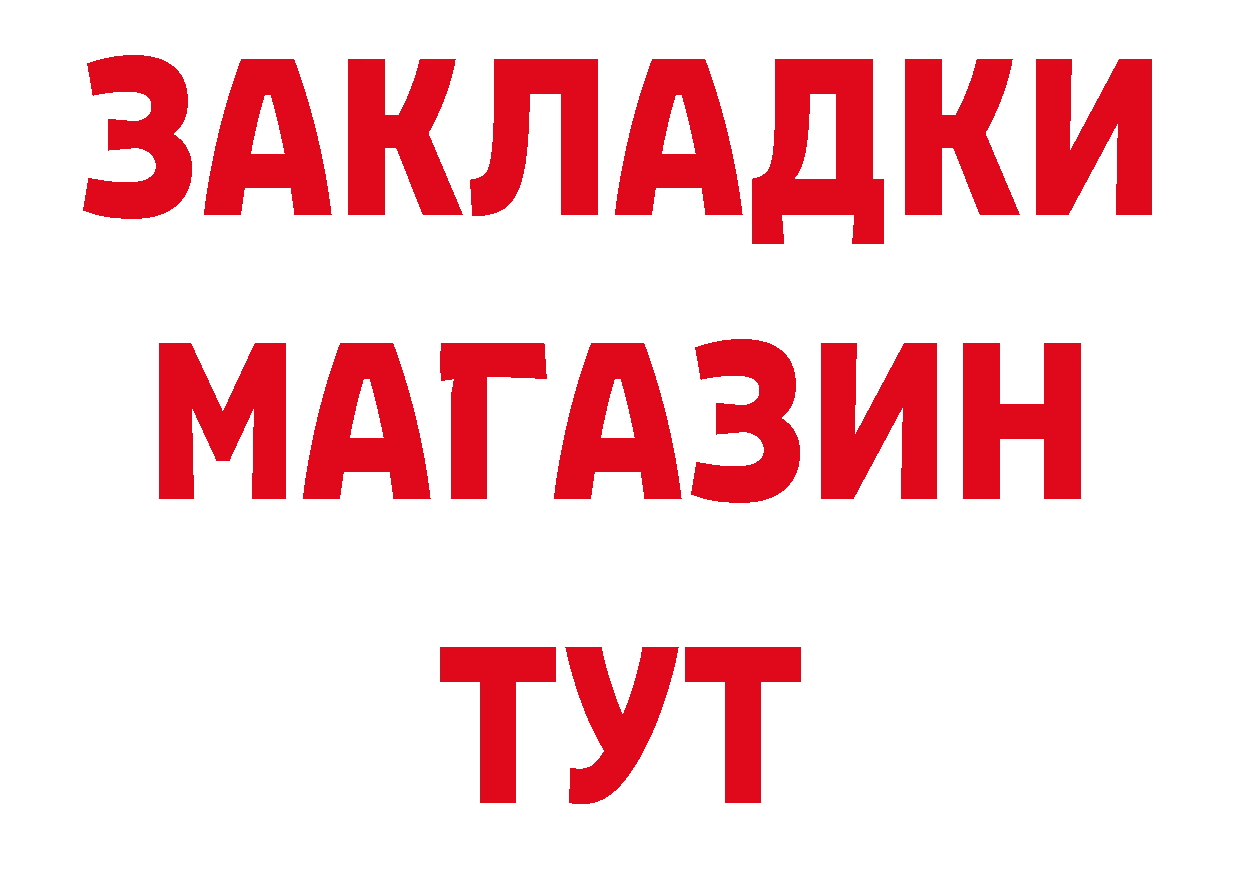 Бутират вода tor сайты даркнета ссылка на мегу Оленегорск