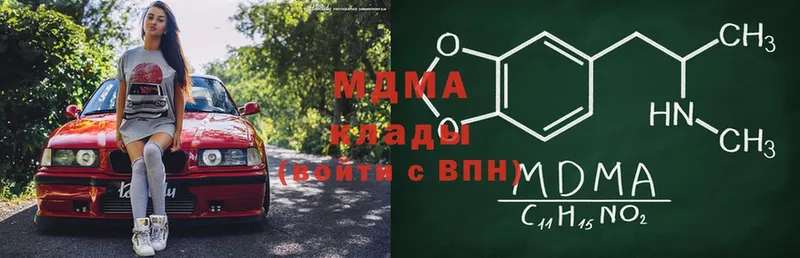 MDMA Molly  купить  цена  Оленегорск 